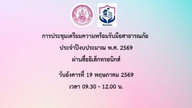 นายพิสิฐ พูลพิพัฒ�