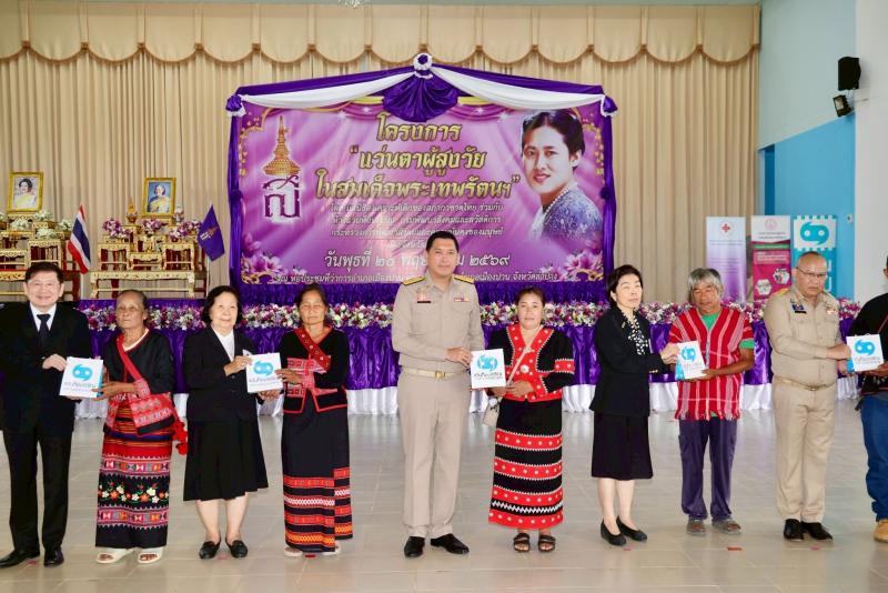 รมว.พม. ลงพื้นที่จ�