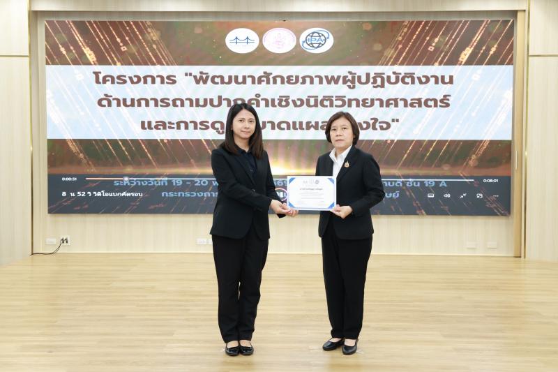 นางสาวสุนีย์ ศรีส�