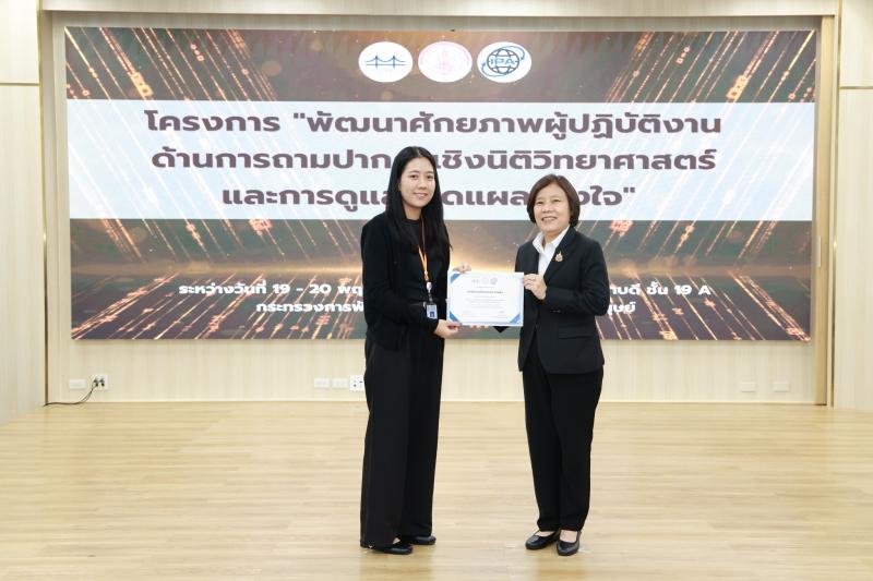 นางสาวสุนีย์ ศรีส�
