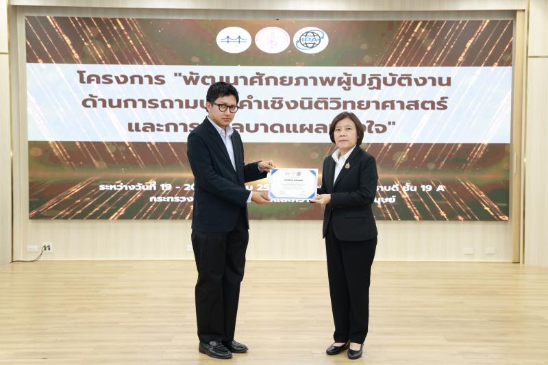 นางสาวสุนีย์ ศรีส�