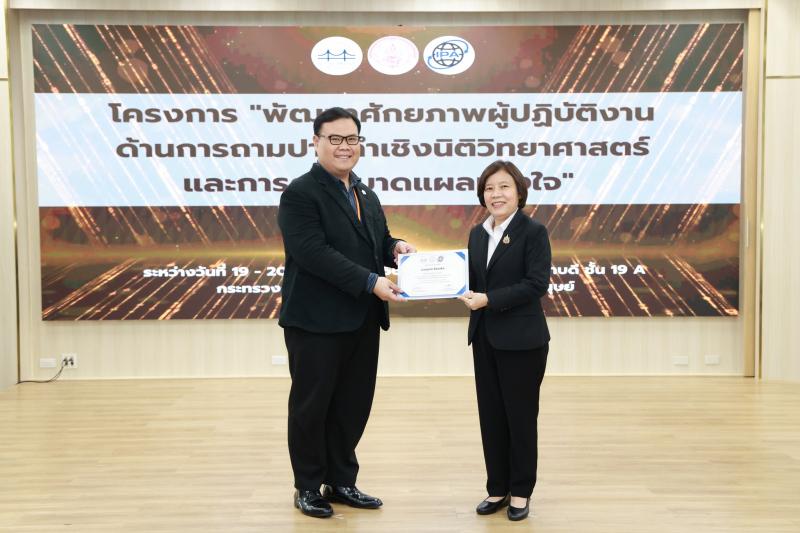 นางสาวสุนีย์ ศรีส�