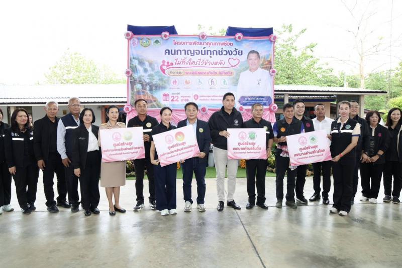 "นิกร" รมว.พม. จั�