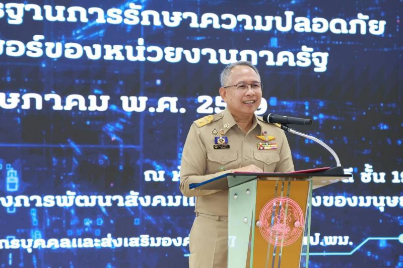 พม. จับมือ สำนักข่�