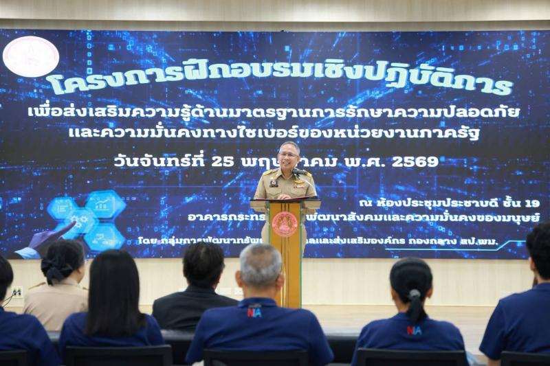 พม. จับมือ สำนักข่�