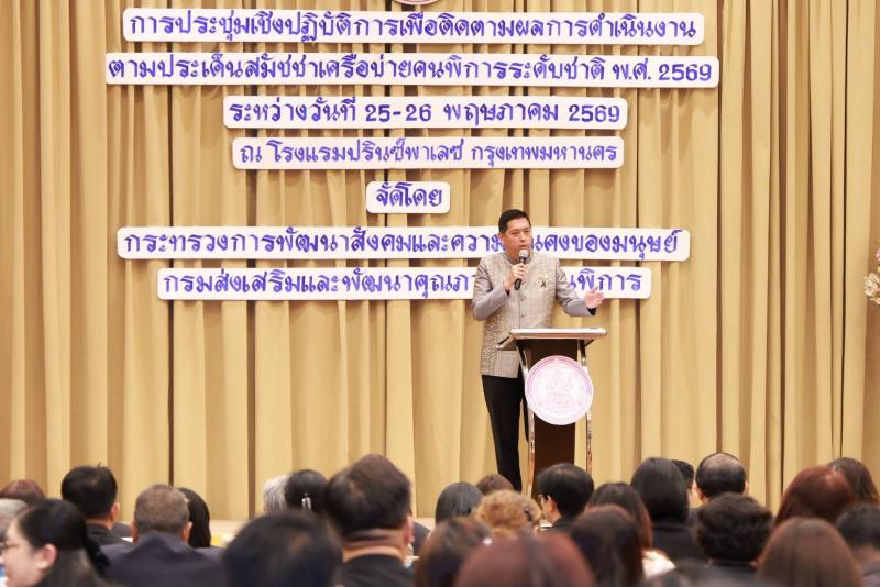 "รมว.ป๊อป นิกร โส�