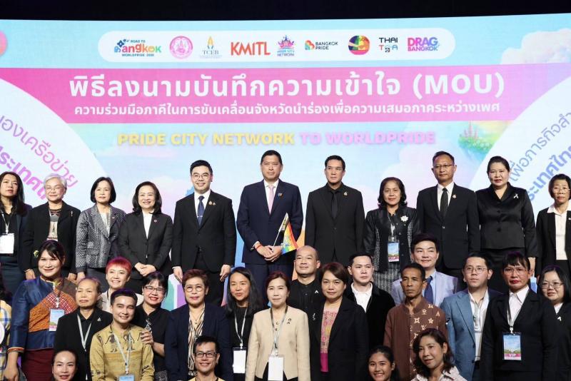 พม. ผนึกพลังเครือข