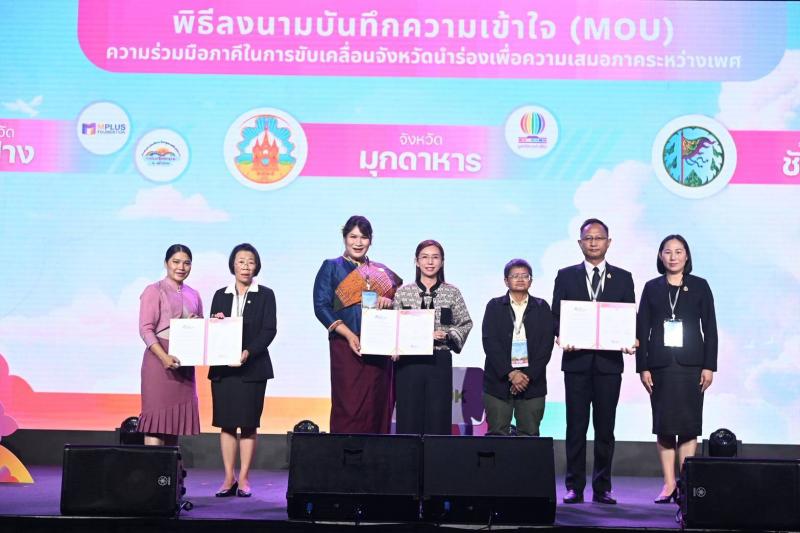 พม. ผนึกพลังเครือข