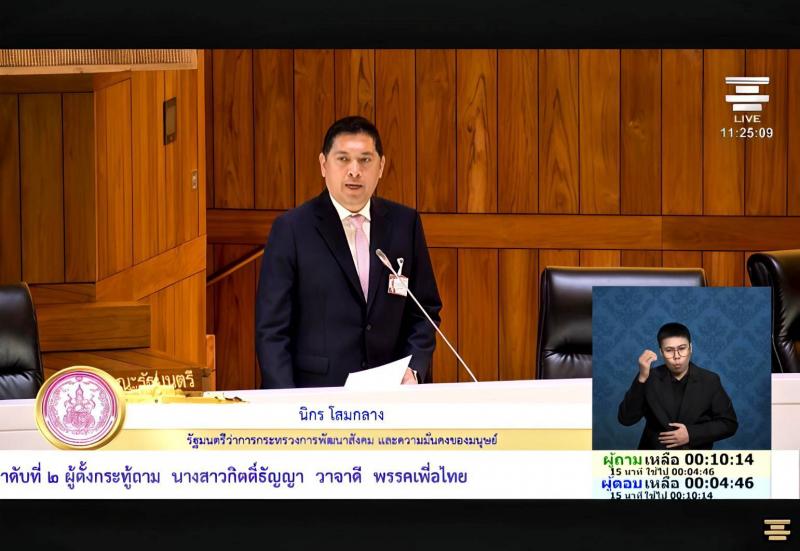 "นิกร โสมกลาง" ร