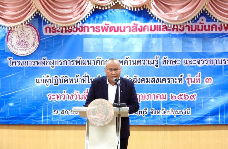 นายกิตติ อินทรกุล 
