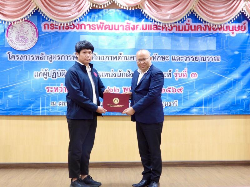 นายกิตติ อินทรกุล 