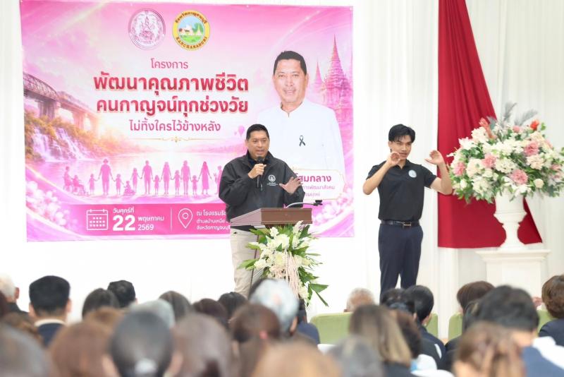 รมว.พม. เป็นประธาน�