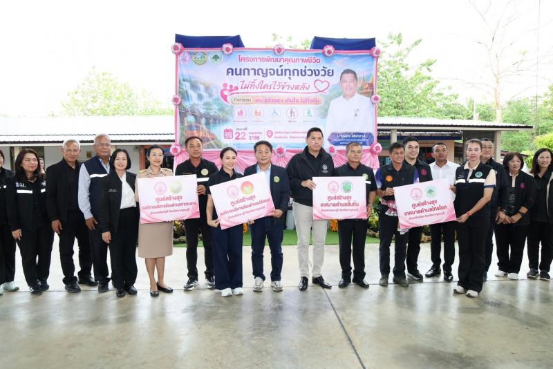 รมว.พม. เป็นประธาน�