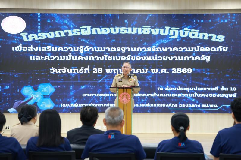 ปลัด พม. เป็นประธา�