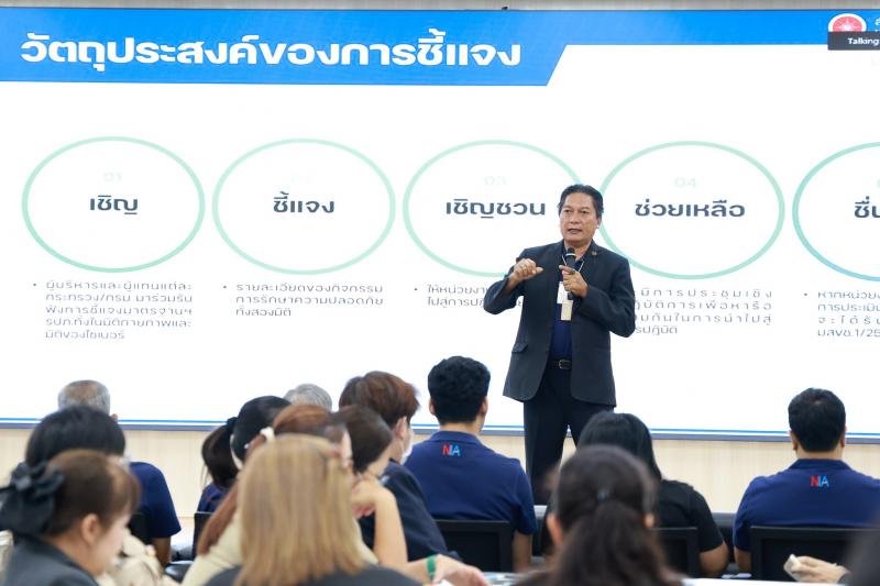ปลัด พม. เป็นประธา�