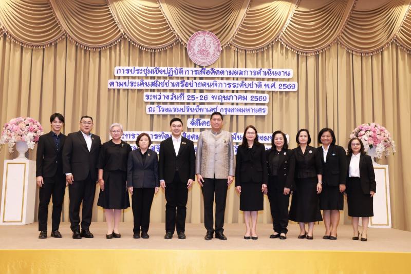 รมว.พม. เป็นประธาน�