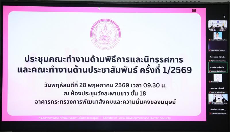นางเตือนใจ คงสมบั�