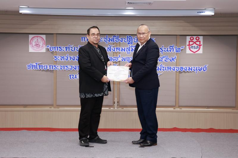 นายกิตติ อินทรกุล 