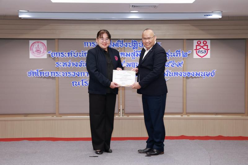 นายกิตติ อินทรกุล 