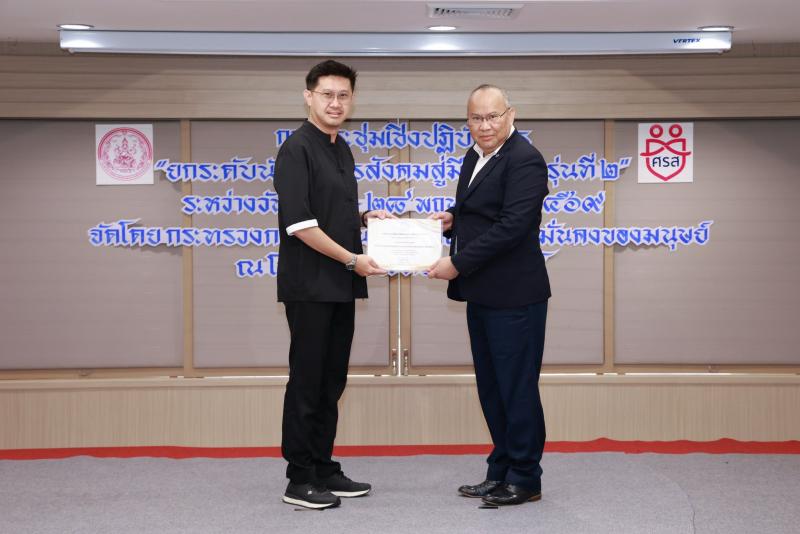 นายกิตติ อินทรกุล 