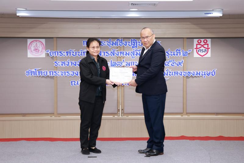 นายกิตติ อินทรกุล 