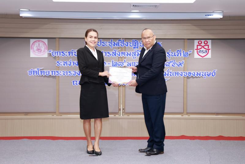 นายกิตติ อินทรกุล 