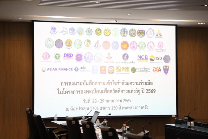 ปลัด พม. ลงนามบันท�