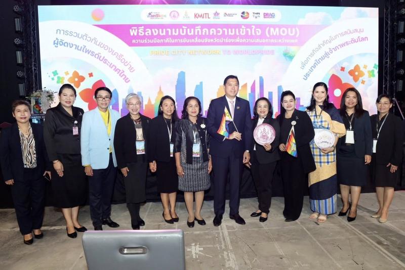 รมว.พม. เป็นประธาน�