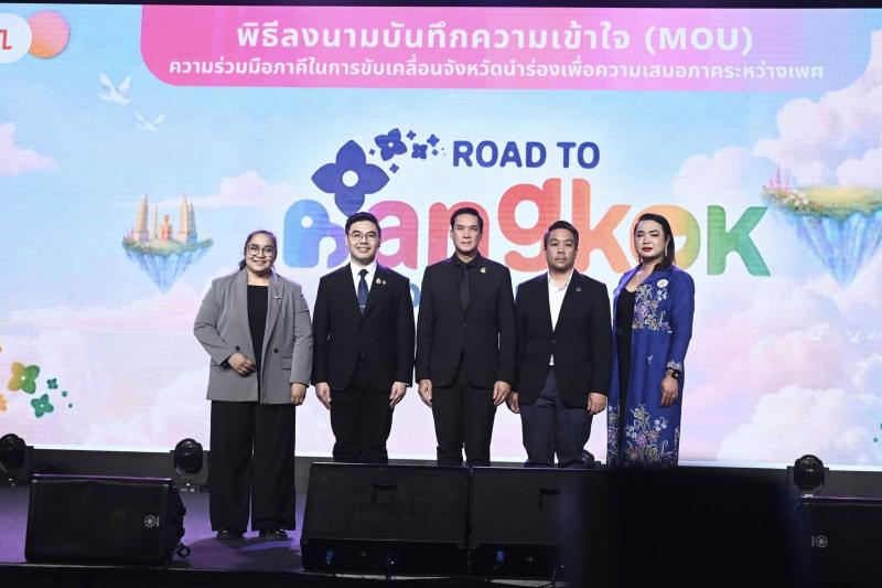 รมว.พม. เป็นประธาน�