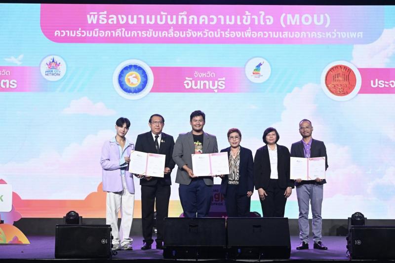 รมว.พม. เป็นประธาน�