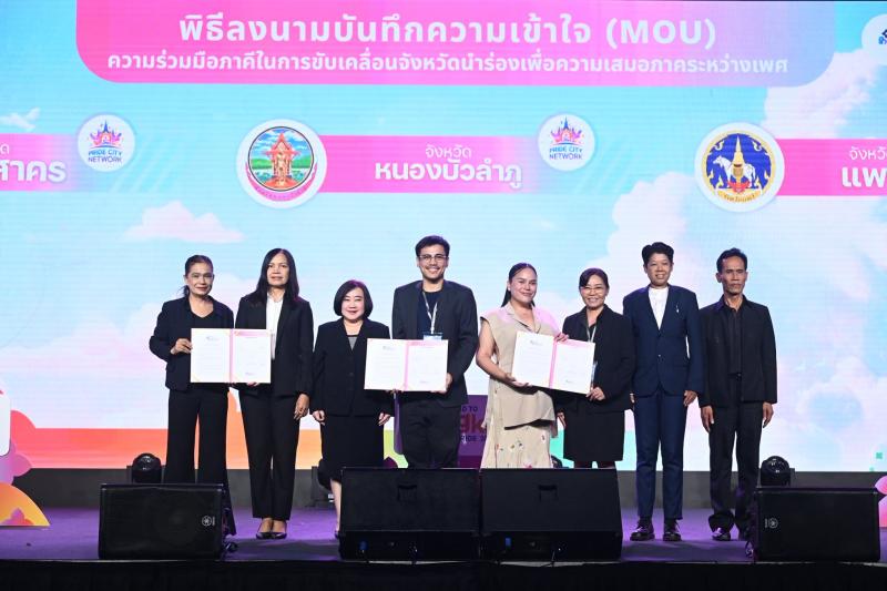 รมว.พม. เป็นประธาน�