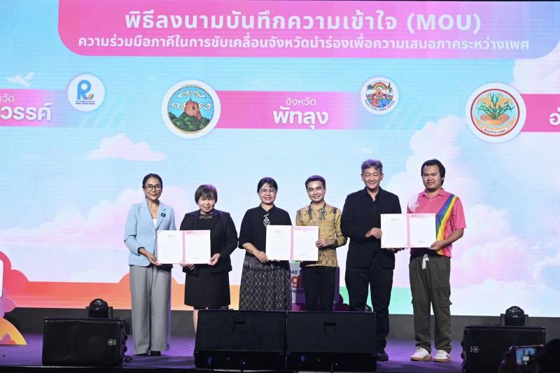 รมว.พม. เป็นประธาน�