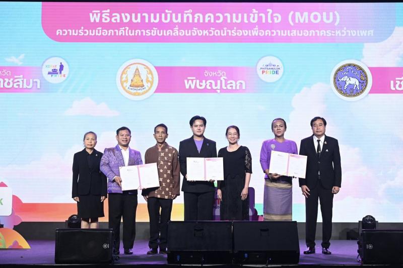 รมว.พม. เป็นประธาน�