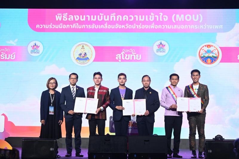 รมว.พม. เป็นประธาน�