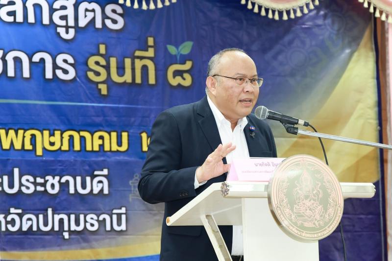 นายกิตติ อินทรกุล 