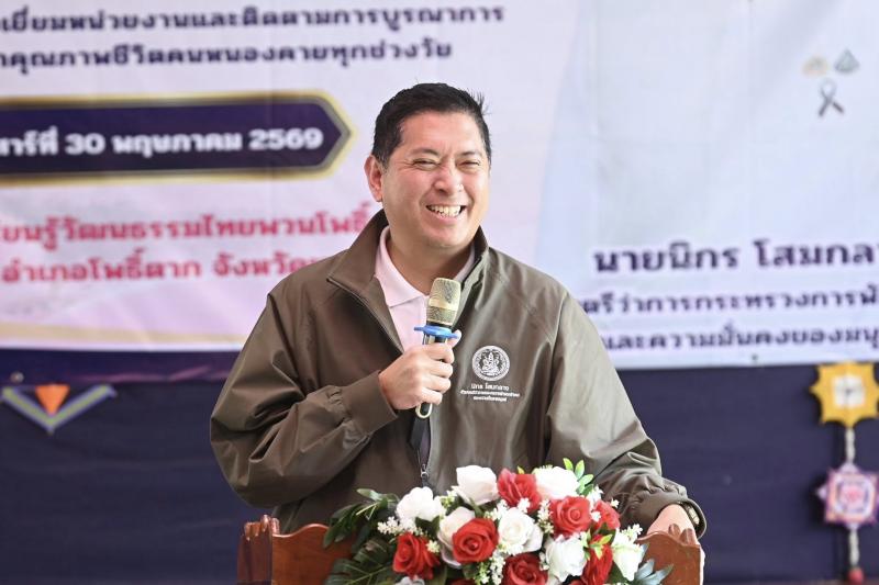 รมว.พม. ลงพื้นที่จ�