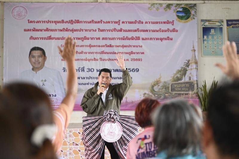 รมว.พม. ลงพื้นที่จ�