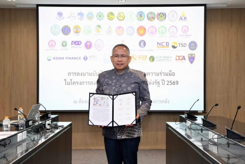 พม. ลงนาม  MOU โครงการ