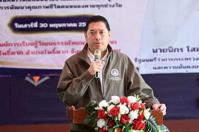 "นิกร โสมกลาง" น