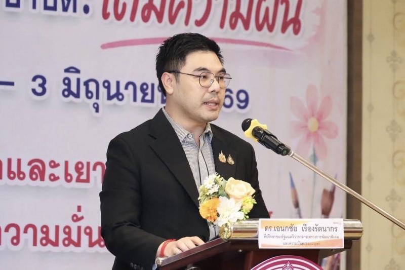 นายกิตติ อินทรกุล 