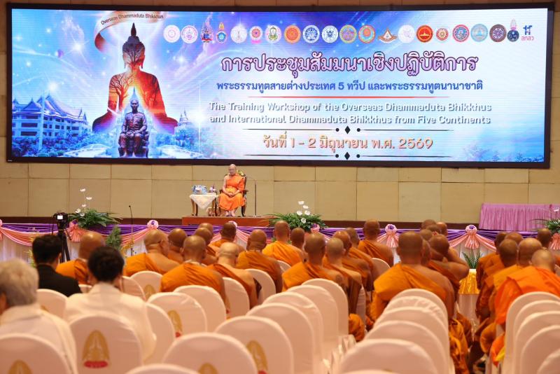 พม. จับมือ มจร - เคร�
