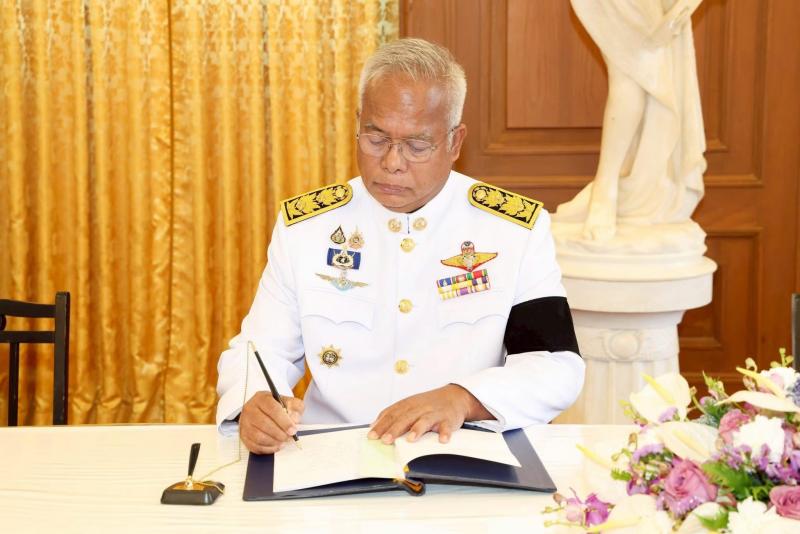 รมว.พม. ลงนามถวายพ�