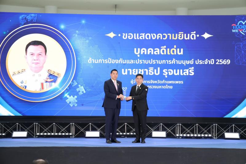 พม. จับมือเครือข่า