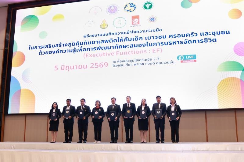 พม. จับมือ ภาครัฐ-เ�
