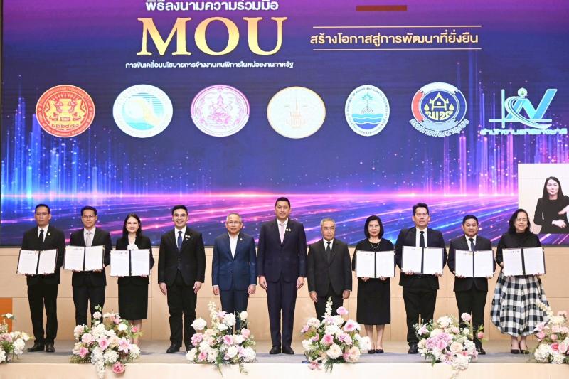 พม. ผนึกกำลัง 6 หน่ว
