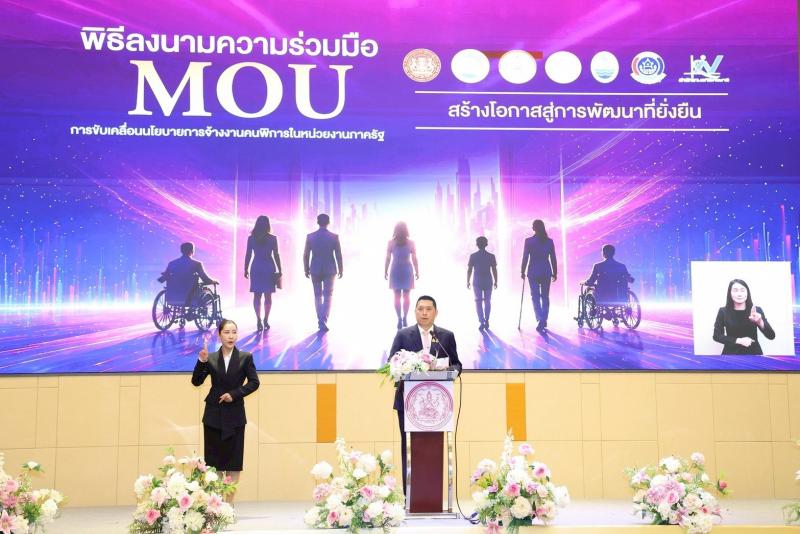 พม. ผนึกกำลัง 6 หน่ว