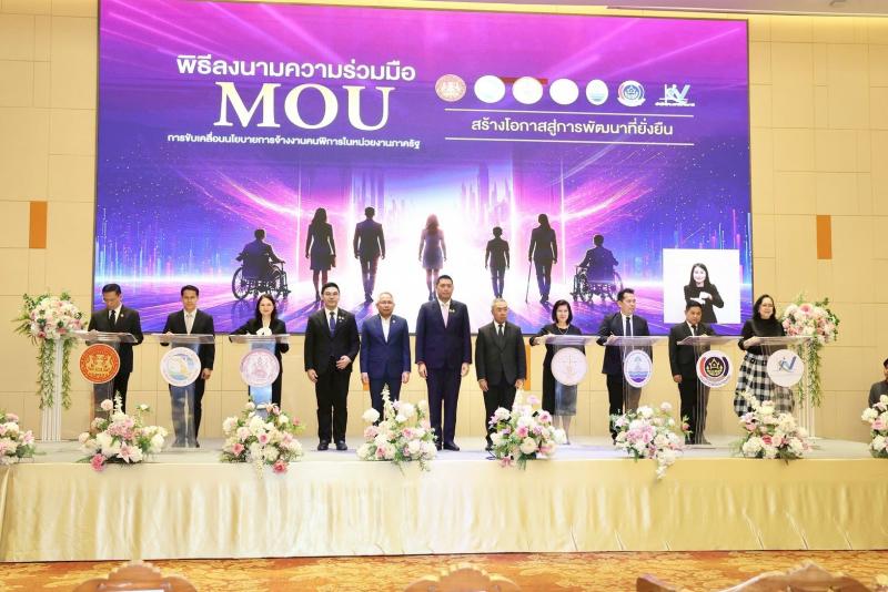พม. ผนึกกำลัง 6 หน่ว