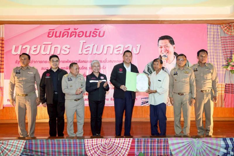 "นิกร" นำทีม พม. �