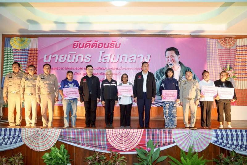 "นิกร" นำทีม พม. �