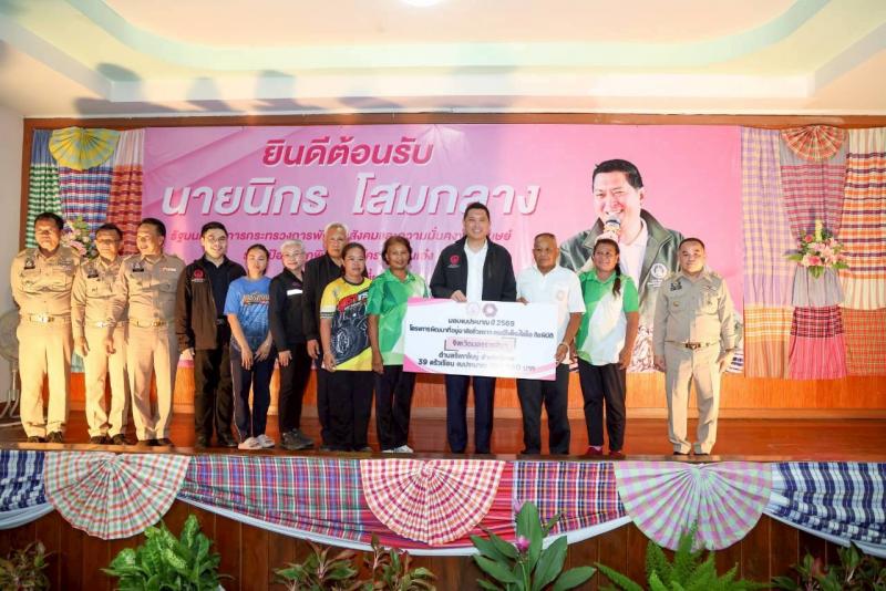 "นิกร" นำทีม พม. �